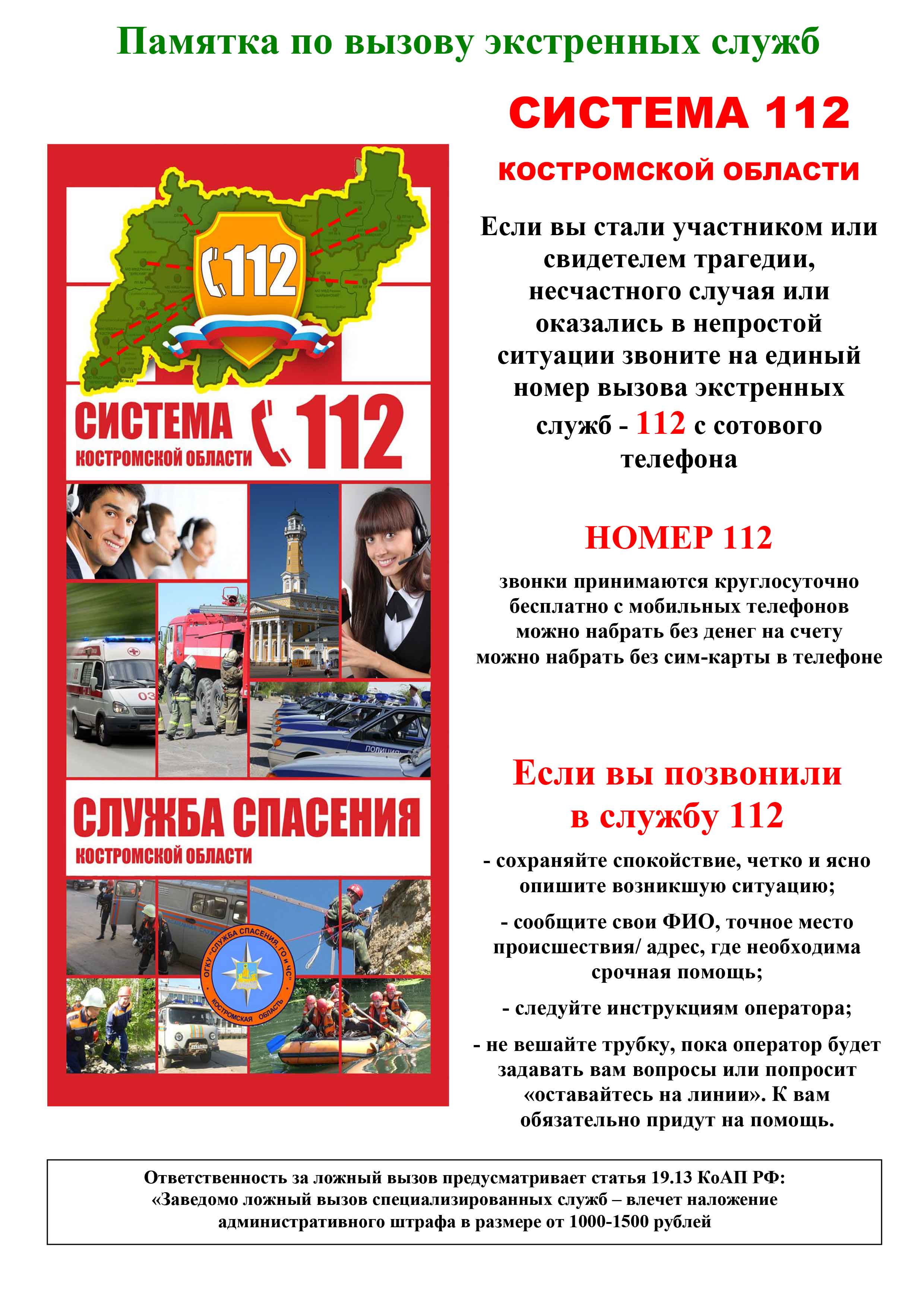 112