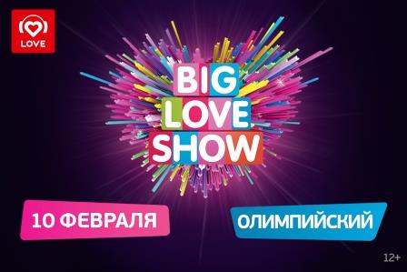 Тур на Big Love Show 2018