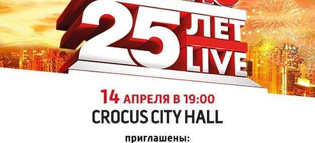 Тур "25 лет Авто-радио" в Crocus city hall